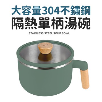 簡單生活附蓋湯碗-綠 _廠商直送