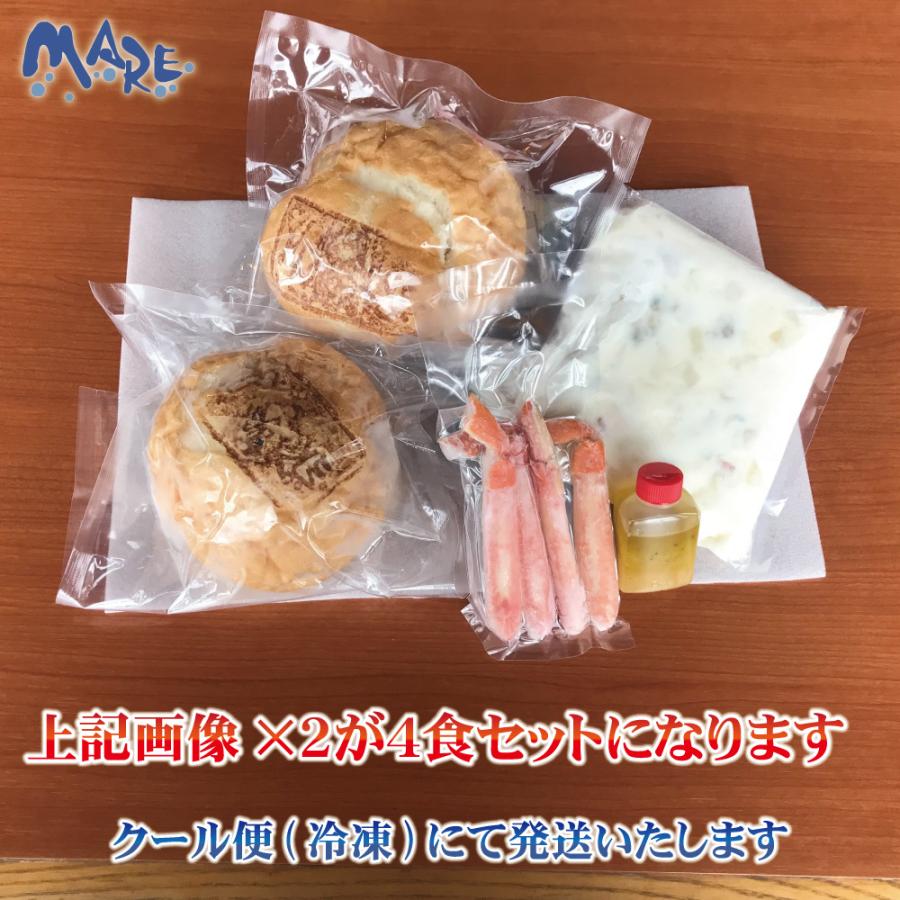 カニ クラムチャウダー 4個入り cafe MARE カフェマーレ カニクラムチャウダー 蟹 かに足 冷凍 4食セット スープ シチュー パン 福井