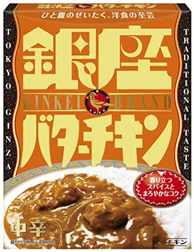 明治 銀座バターチキン カレー 180G 5個