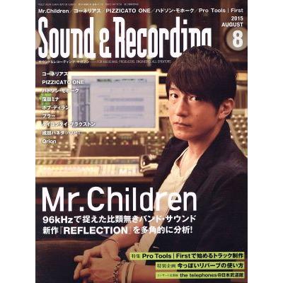 Ｓｏｕｎｄ　＆　Ｒｅｃｏｒｄｉｎｇ　Ｍａｇａｚｉｎｅ(２０１５年８月号) 月刊誌／リットーミュージック