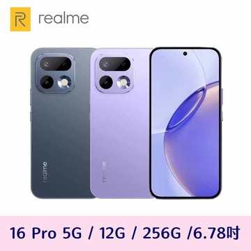 【realme】16 Pro 5G 12G/256G