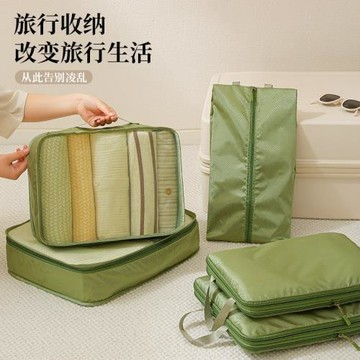 旅行收納套裝行李箱衣物分裝收納袋出差衣服內衣內褲便攜整理包