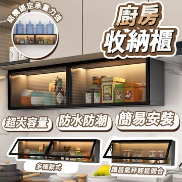 台灣出貨 🔥免打孔廚房收納櫃🔥 廚房窄櫃 廚房吊櫃 廚房置物櫃 吊櫃 壁櫃 壁掛櫃 廚房壁櫃 收納櫃 置物櫃 浴室吊櫃
