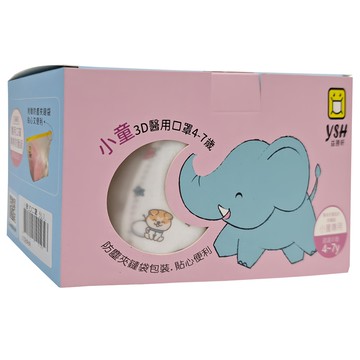 YSH 益勝軒 小童醫療口罩 未滅菌  太空柴柴 白色  50個  1盒