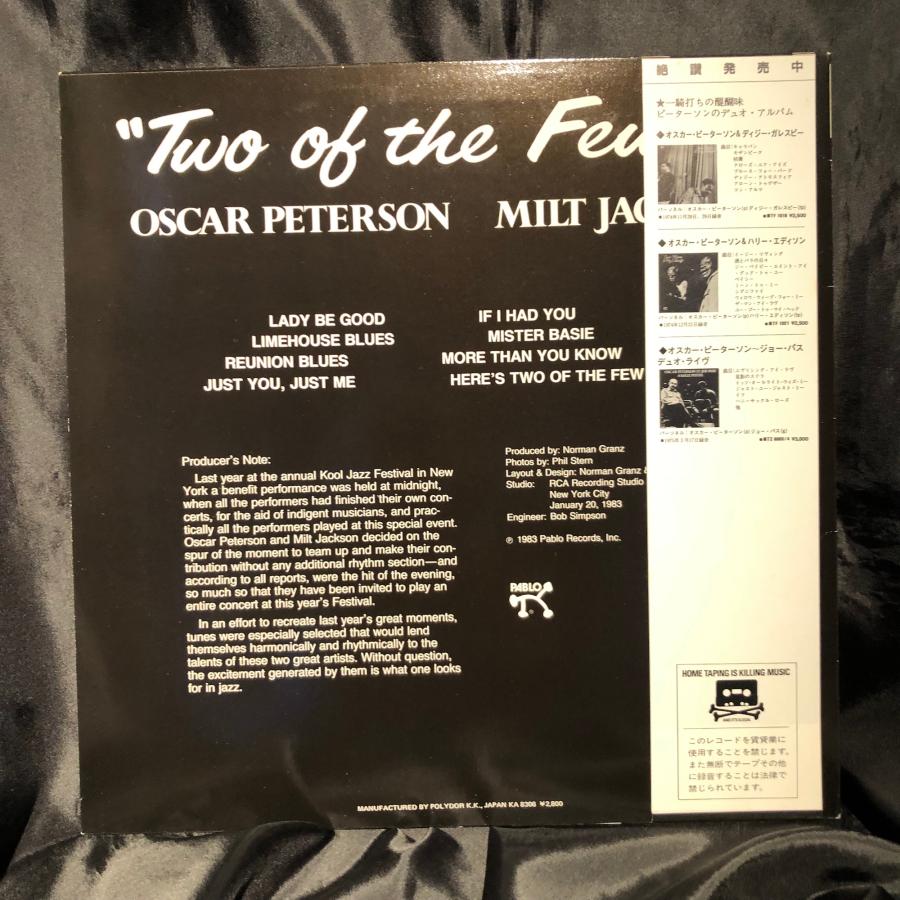 Oscar Peterson   Milt Jackson   Two Of The Few  LP  Pablo Records ・POLYDOR