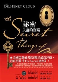 秘密─失落的寶藏[二手書_良好]