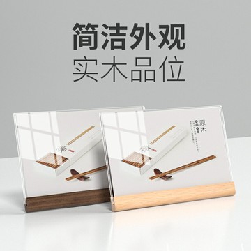 a4亞克力l型臺卡架櫸木桌牌價目餐牌臺簽臺牌實木底座奶茶店菜單臺牌A5桌面立牌標價格展示牌廣告牌