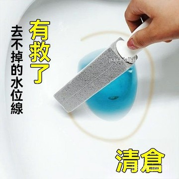 夏清倉🌠浮石馬桶清潔強力去垢家用衛生間黃漬神器坐便器瓷磚厠所馬桶刷 浮石 馬桶刷 馬桶棒 浮石棒 馬桶清潔 清潔棒 PS