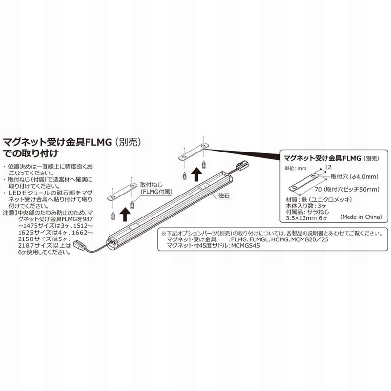 DNライティング LED間接照明 LEDモジュール MC-LED4 D 電源