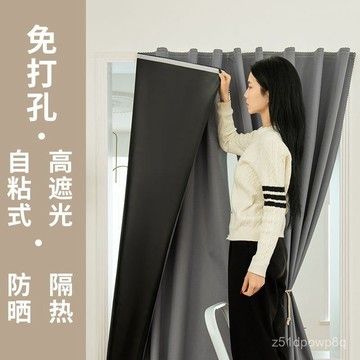 🔥臺灣出貨🔥【2282人收藏】魔術貼免打孔安裝自貼遮擋簾出租房臥室全遮光窗簾飄窗家用出租屋hhfoof
