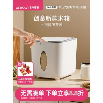 安扣20斤裝米桶防蟲防潮密封罐家用米箱缸面粉儲存糧米面儲存容器
