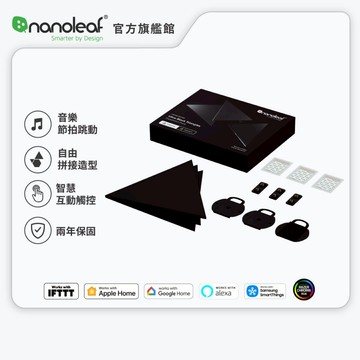 Nanoleaf Ultra Black 智能三角燈-極致黑(3片擴充組)