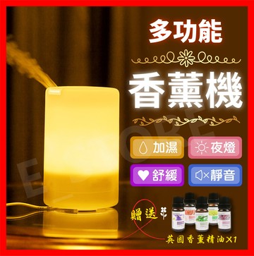 送英國精油日系薰香機 無印風香薰機 加濕器 加濕機水氧機 香氛機 薰香器 英國aroman