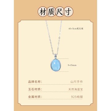 海藍寶項鏈補水藍色水滴吊墜女純銀天然水晶蛋面藍寶石冰種頸鏈|