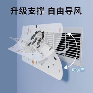 免運/快速發貨 空調擋風板 冷氣擋風板  通用型空調擋風板 中央空調擋風板 新款中央空調擋風板防直吹通用風管機空調出風口冷氣擋風板