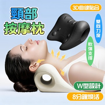 隔日達 3D立體護頸枕 U型枕 家用肩頸放鬆 肩頸按摩 牽引枕頸部支撐枕 牽引枕 EVA材質高品質 交換禮物彈性柔軟內芯