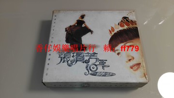 張清芳 點將唱片 XK1 串起每一刻 首版 紅盤藍盤 無IFPI碼 1994年黑膠 寫真本 絕版收藏