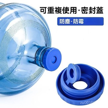 🔥佑佑精選🔥通用型桶蓋純凈水桶蓋子密封蓋聰明蓋中蓋礦泉水桶裝水蓋食品級硅膠蓋 桶裝水桶蓋 聰明蓋 水桶蓋子 7OSC