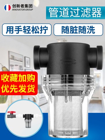塑料過濾器 透明 4分6分自來水管道前置養殖園林用大流量加厚新型