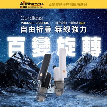 2入優惠組【安伯特】百變旋轉手持無線車用吸塵器 (國家認證 一年保固) 汽車吸塵器 無線吸塵器R3D197
