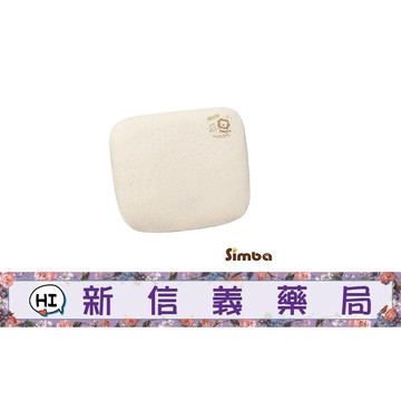 ✿新信義藥局✿ 小獅王辛巴 舒芯有機棉乳膠枕、枕套