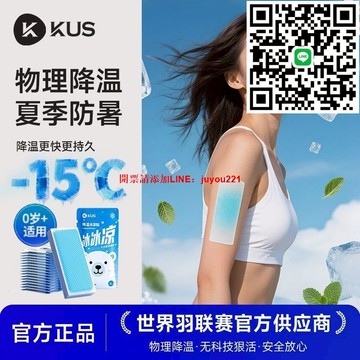 冰涼貼夏季降溫冰敷解暑退熱散熱普拉提瑜伽鋪巾瑜伽球瑜伽墊