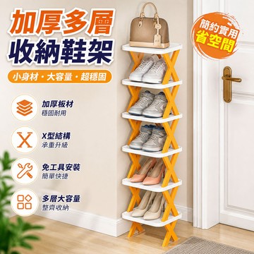 👟加厚多層收納鞋架 簡易收納架 門口鞋子收納 宿舍出租房用 小型多層置物架 家用玄關收納 2026新款