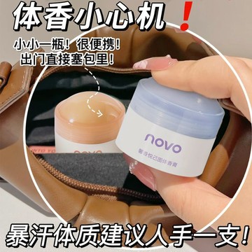 【✨欲情故縱的小心機！~】固體香水 固體香膏 持久留香 便攜式香水香膏 持久留香 自然清新淡香 學生黨女士男學生 淡香水