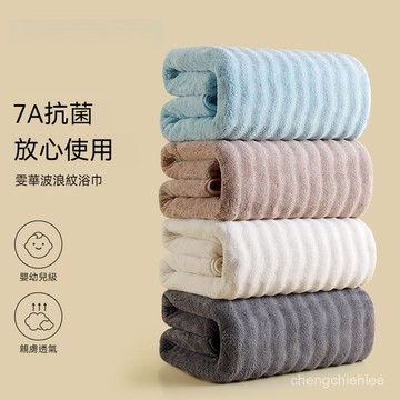浴巾 毛巾 速乾毛巾 速乾浴巾 大浴巾 7A抗菌浴巾家用新款比純棉吸水男女成人加大洗澡專用不掉毛