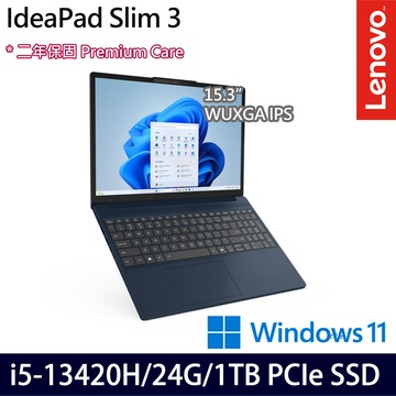 《Lenovo 聯想》IdeaPad Slim 3 83K100PQTW(15.3吋WUXGA/i5-13420H/8G+16G/512G+512G/特仕版)