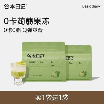 蒟蒻果凍 谷本日記果凍青提味蒟蒻果凍0卡0脂吸吸凍辦公室休閒解饞零食小袋
