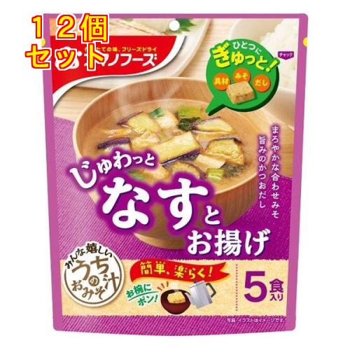 アサヒグループ食品 アマノフーズ うちのおみそ汁 なすとお揚げ 1袋(5食入)×12個