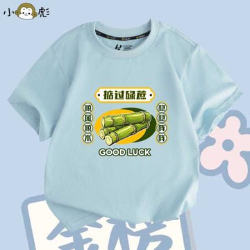 掂過碌蔗考試加油好運粵語短袖t恤衫男女兒童裝學生寶寶純棉半袖