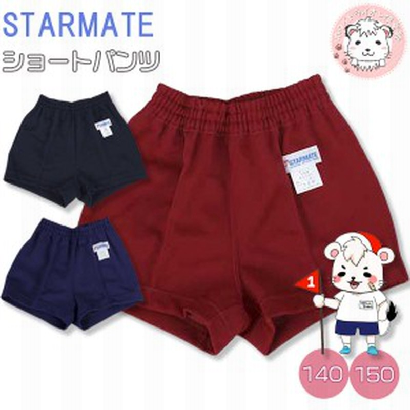 「STYLY」スタイリー　体操器具パンフレット　昭和レトロ　希少 体操着 ネイビー 昭和レトロ ショートパンツ150cm