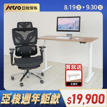 【網路獨家】UD電動升降桌_120公分+Drift-V人體工學椅 (贈專人組裝服務)