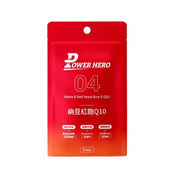納豆紅麴Q10膠囊(10顆/包) (完全贈品)請勿直接下單