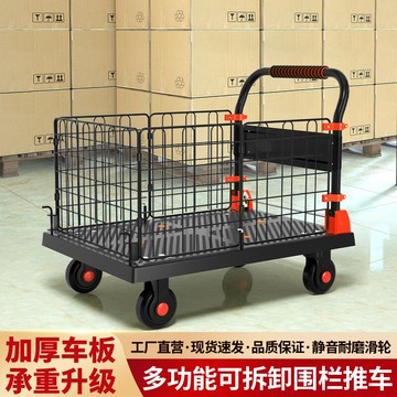 小推車拉貨手推車帶圍欄車擺攤快遞車平板車搬運車護欄可折疊靜音