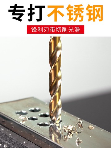 含鈷麻花鉆頭大全套裝組合手電鉆鋼鐵不銹鋼金屬專用轉頭合金打孔