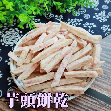 【正心堂】芋頭蔬果餅乾 180克 7-11超取299免運~天然蔬果片 蔬果餅乾 蔬果脆片 零食 餅乾 團購美食