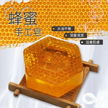 蜂蜜手工皂（活動優惠價買5送1）