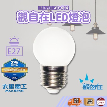 【彰化快速出貨▸TY342 LED磨砂燈泡】燈泡 LED燈泡 白光 黃光 燈球 省電燈泡 節能燈泡