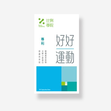 【比例學院】好好運動｜骨肌雙健（30顆/盒）