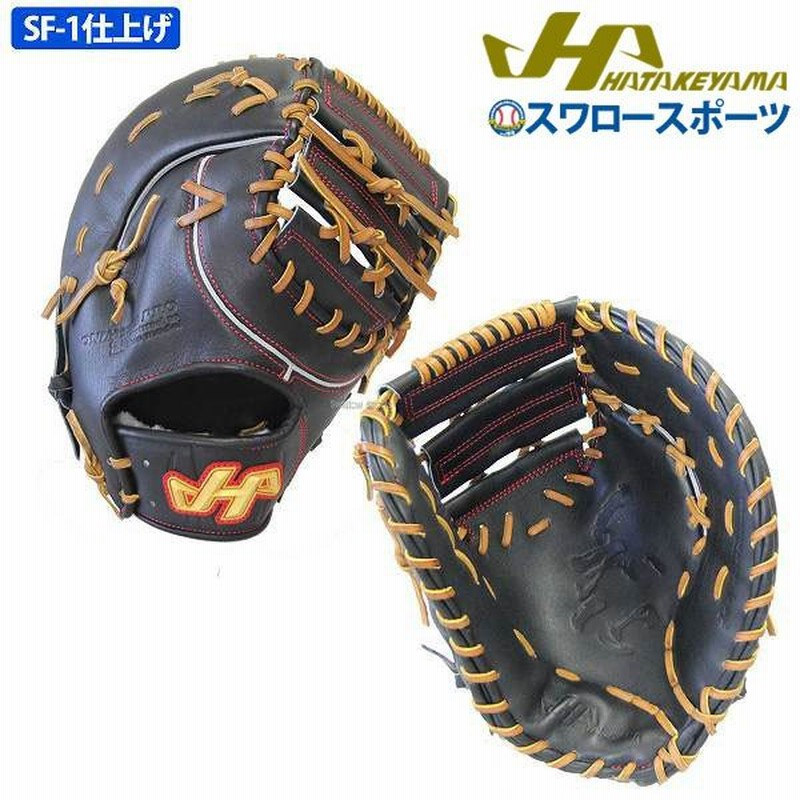 74%OFF!】 ハタケヤマファーストミット agapeeurope.org