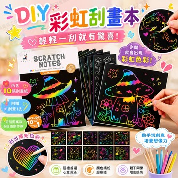 【我家有隻貓】 🚀隔日配達🚀DIY手作刮畫本 刮畫 圖畫紙 塗鴉 學生 禮物 彩色刮畫本 刮刮畫 畫畫本 畫圖 塗鴨本