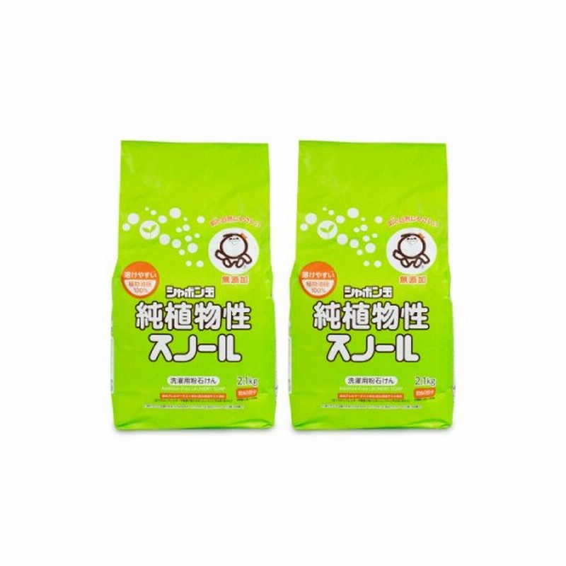 シャボン玉石けん 純植物性スノール粉石鹸 2 1kg 2個 通販 Lineポイント最大0 5 Get Lineショッピング