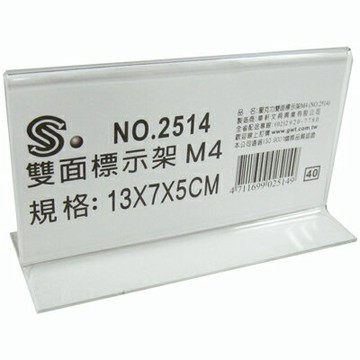 【文具通】文具通2514M4壓克力雙面標示架13x7x5cm L3010250【APP滿額下單4%點數(單一帳號最高1000點)】7/31止