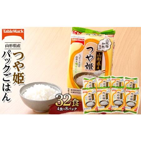 ふるさと納税 FYN9-689 山形県産 つや姫パックごはん32食（4食×8パック）  米 白米 ご飯 パックライス 保存食 備蓄 常温.. 山形県西川町