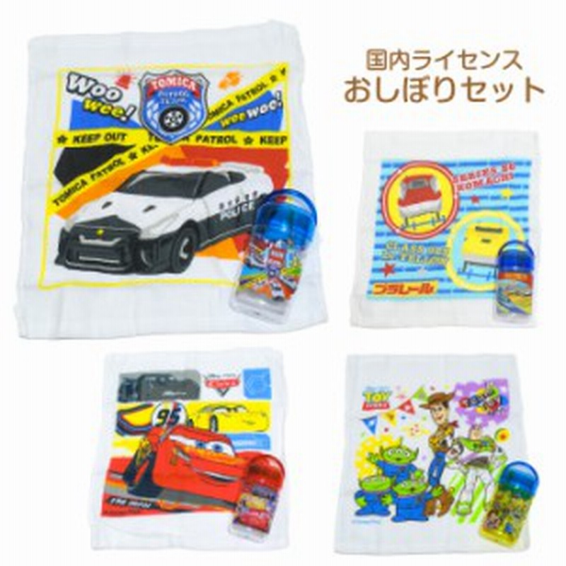 おしぼりセット ディズニー ハンドタオル お絞り 子供 キッズ カーズ トイストーリー トミカ プラレール 男の子 通販 Lineポイント最大1 0 Get Lineショッピング