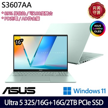 《ASUS 華碩》 S3607AA-0082E325(16吋WUXGA/Ultra 5 325/16G+16G/2TB SSD/Win11/特仕版)