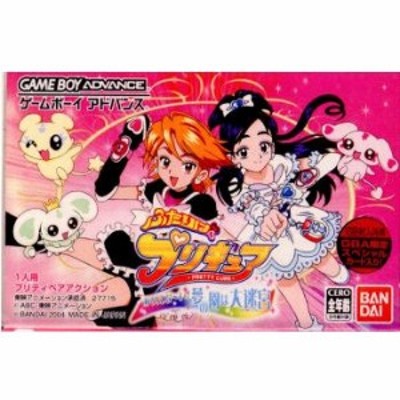 【中古即納】[箱説明書なし][GBA]ふたりはプリキュア ありえな～い